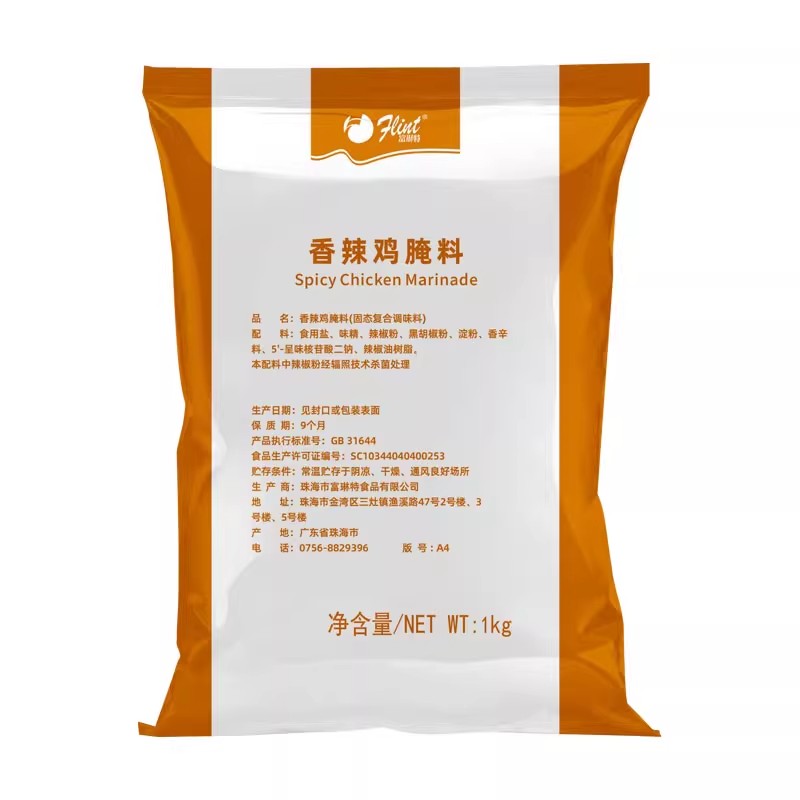 富琳特香辣鸡腌料1kg烧烤辣味料