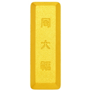 【新年礼物】周大福工艺金条(约5g/10g/20g/30g/50g/100g)多款