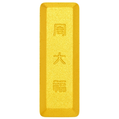 周大福工艺金条多款礼物