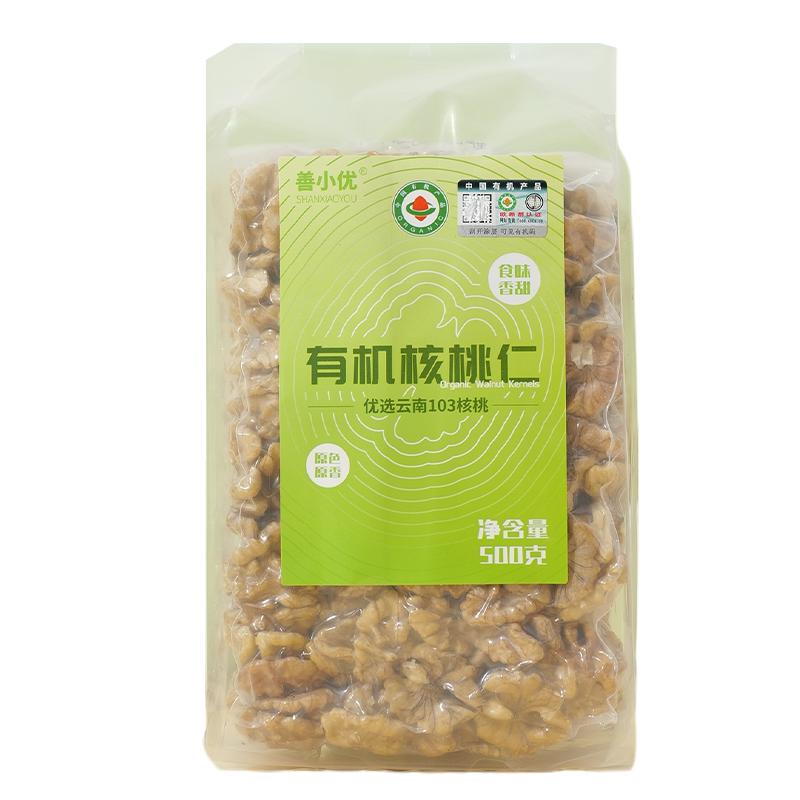 云南有机核桃仁原味生核桃仁即食