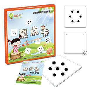 杜曼闪卡黑白圆点卡0-6月新生儿视觉激发训练 黑白卡片婴儿早教卡