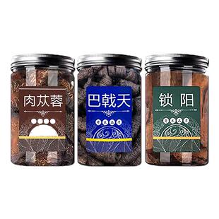 正宗肉苁蓉金锁阳淫羊藿中药材组合男人三宝茶泡酒泡茶水滋补精选