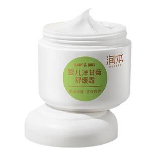 润本儿童面霜宝宝霜秋冬保湿滋润补水新生婴儿擦脸护水润霜身体乳