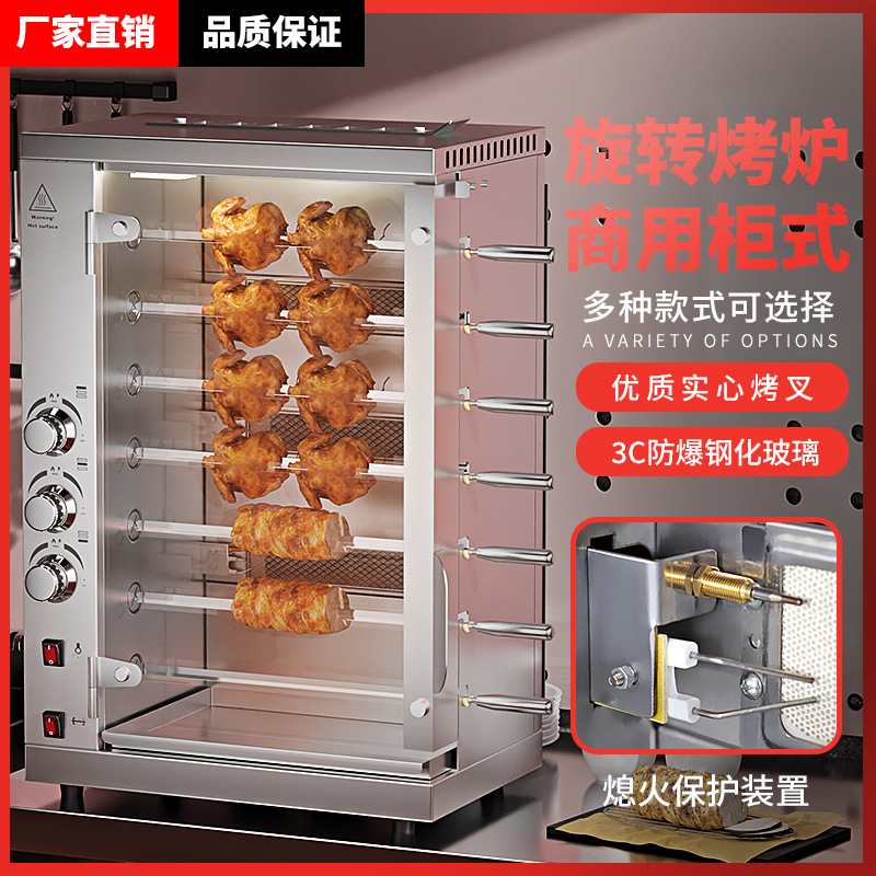 商用燃气烤鸡炉3B5B7B棍不锈钢燃气自动旋转烤鸡炉烤肉燃气烤炉