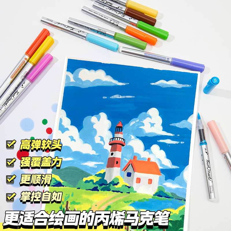 Touchmark直液式丙烯马克笔液头软手提笔袋彩笔48直式马克笔色