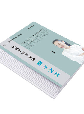 必因必数学训练草稿纸作业本演算