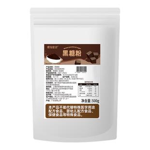 黑糖粉500g 袋装焦香黑糖风味珍珠奶茶店专用原料樱淘星球