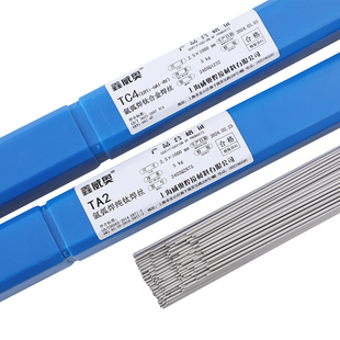 TA1/TA2纯钛焊丝氩弧TA3/TA10焊丝TA15 TC4 ERTi-2气保钛合金焊丝