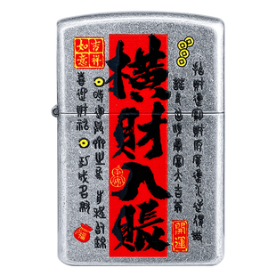 佐罗横财入账煤油打火机古银生意兴隆防风珐琅彩漆火机生日礼物潮