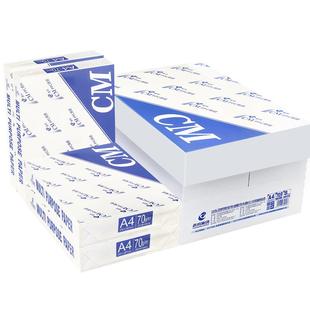 晨鸣A4打印纸70g批发整箱晨鸣CM复印纸单包500张草稿纸办公白纸