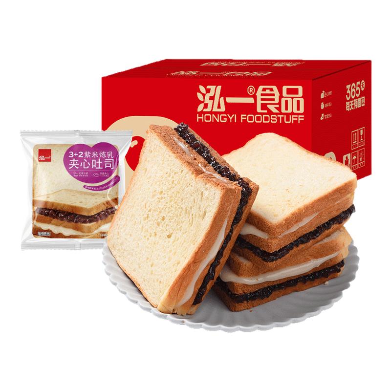 泓一3+2紫米夹心面包整箱