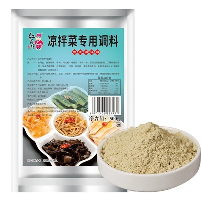 红员外凉拌菜专用调料500g