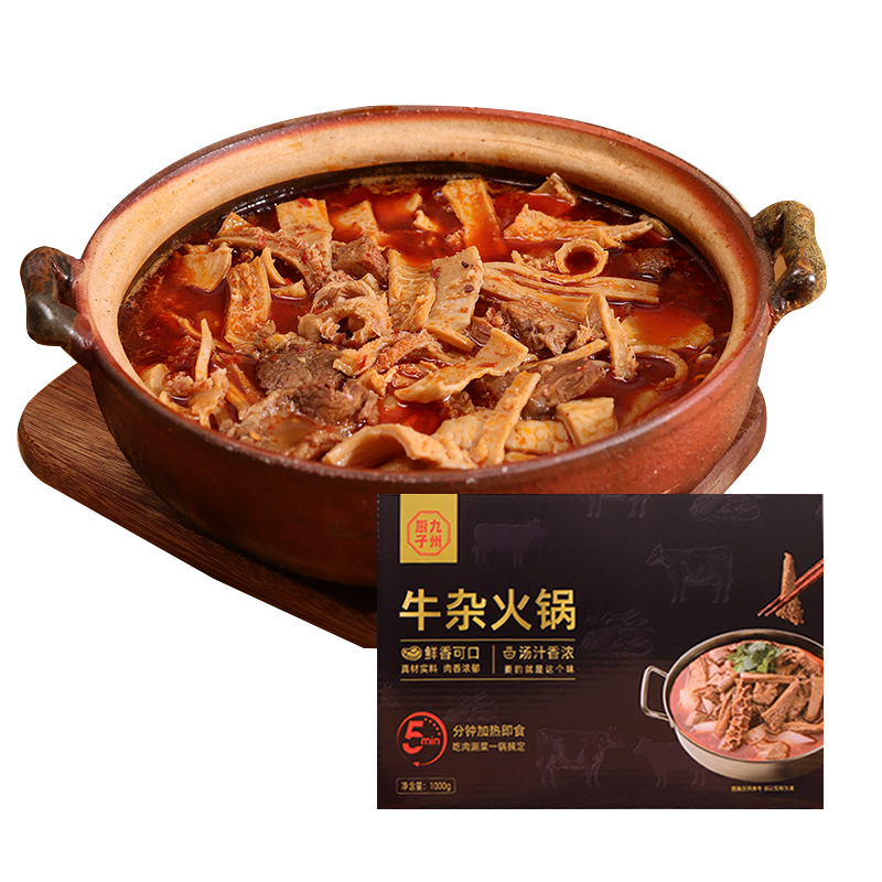 九州厨子牛骨牛腩火锅牛杂煲预制菜熟食食材家用加热即食快手菜