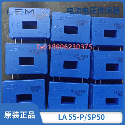 议价LA 55-P/SP50 LEM莱姆感测器LA55-P  全新原装正品现货
