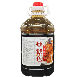 古法炒糖色红烧卤肉上色食用冰糖炒糖色商用卤肉卤菜