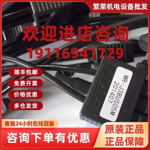 议价实拍现货三菱正品全新光纤MR-J3BUS05M/3M 假一赔十