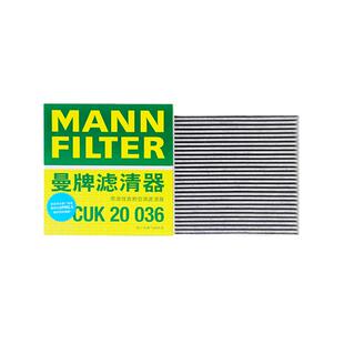 【自营】曼牌CUK20036适配20款比亚迪汉EV纯电动空调滤清器滤芯格