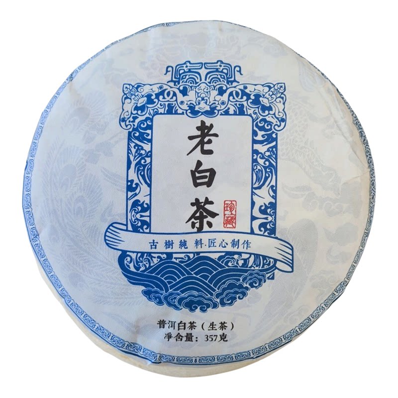 源头好茶传统工艺云南老白茶