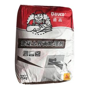 德高混凝土界面处理剂混凝土基层翻新室内外墙面加固找平处理剂