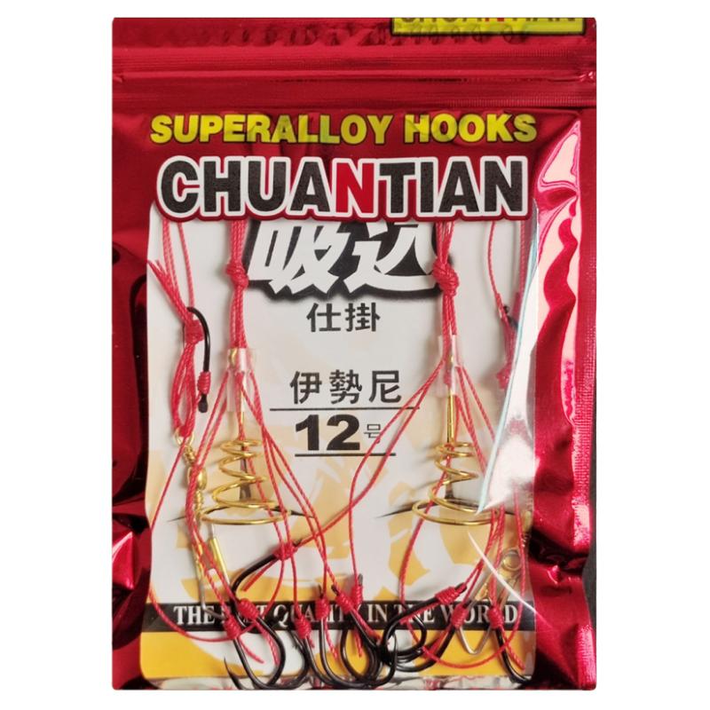 正品伊势尼川田爆炸钩chuantian炸弹钩鲤鱼鲢鳙抛竿钩弹簧钩新款