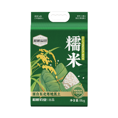溢田东北糯米10斤包粽子农家自产