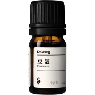 Dr.Wong豆蔻单方精油温暖清甜畅通呼吸梳理思绪天然植物油香薰