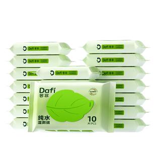 答菲纯水湿厕纸便携小包洁厕湿纸巾女性经期湿厕巾旅行家用10片装