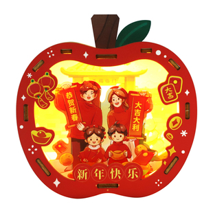 科技小制作DIY新年苹果灯模型儿童玩具新年幼儿园手工diy新年礼物