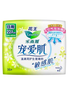 【99元10件】乐而雅宠爱肌卫生巾