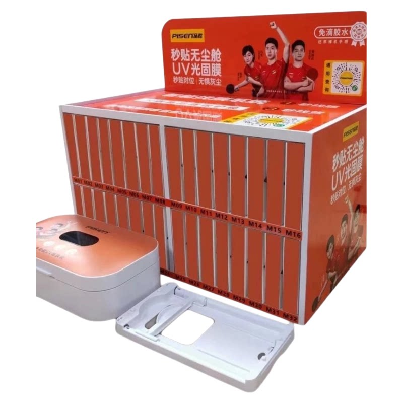 膜品会整箱扫码全系列钢化膜齐全