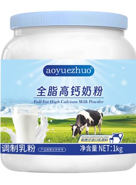 奶粉新西兰进口奶源官方旗舰店