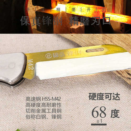 进口M42高速钢锋钢嫁接刀单面刃芽接刀高硬度折叠款园林嫁接工具