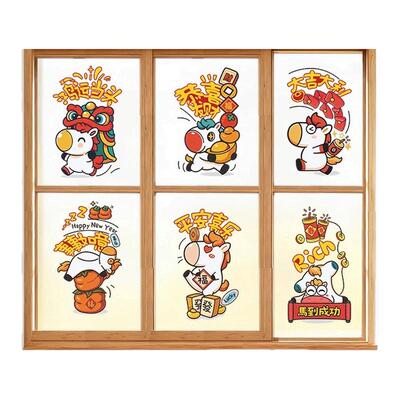 透光不透明免胶窗花贴纸