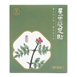 【k姐推荐】羊爸爸吴茱萸肉桂足贴脚贴涌泉穴贴三伏天官方旗舰店