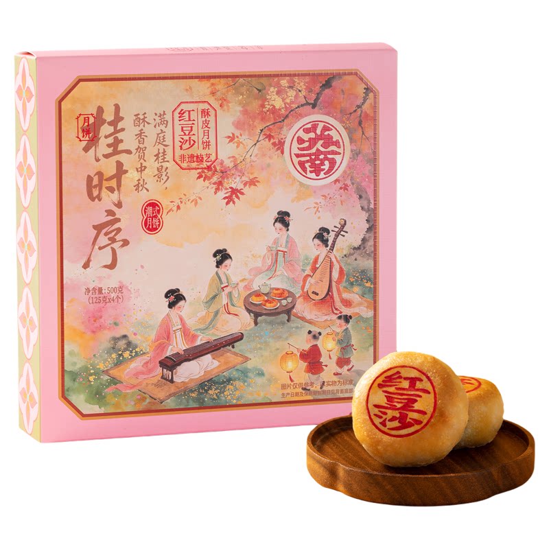 苏南中秋月饼礼盒装广东汕头手工潮式酥皮潮汕特色红乌绿豆沙送礼