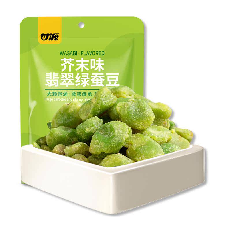 甘源芥末味翡翠绿心蚕豆微辣酥脆云南保山特产高蛋白休闲零食