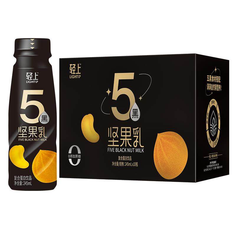轻上五黑坚果芝麻糊饮品