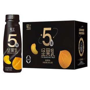 轻上五黑坚果芝麻糊饮品含膳食纤维饮料五谷营养早餐代餐官方正品
