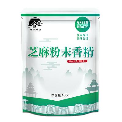 食品级芝麻粉末香精 豆浆芝麻糊芝麻酱增香温烘焙添加剂 调味剂