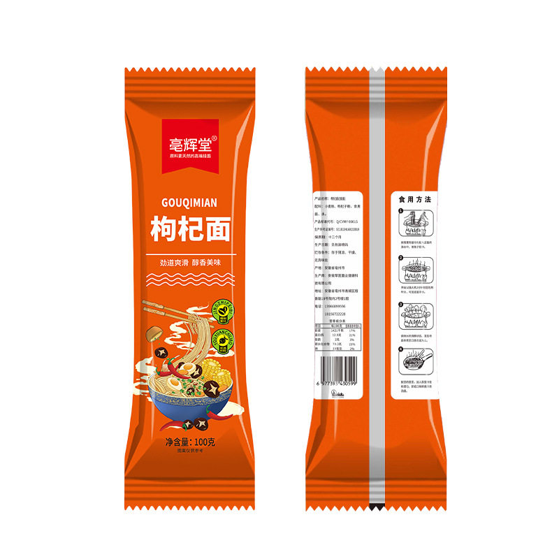 枸杞面低脂粗粮面条杂粮挂面早餐面条/挂面（无料包）