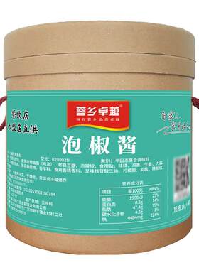 蓉乡卓越泡椒酱8kg烤鱼商用配方