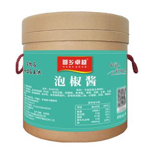 泡椒酱商用辣椒酱四川味米线烤鱼酱牛蛙蘸料金椒炒菜拌饭餐饮批发