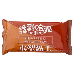 多彩哈泥木塑土饼干土手办雕塑模型制作泥免烧免烤木质泥塑粘土