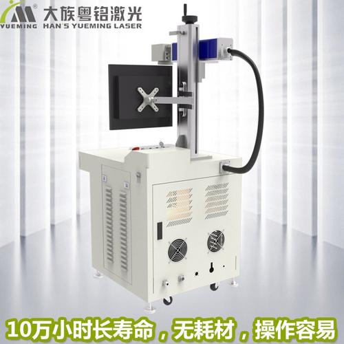 光纤金属牌不锈钢牌激光刻字机激光标记机钥匙扣大族激光打标机