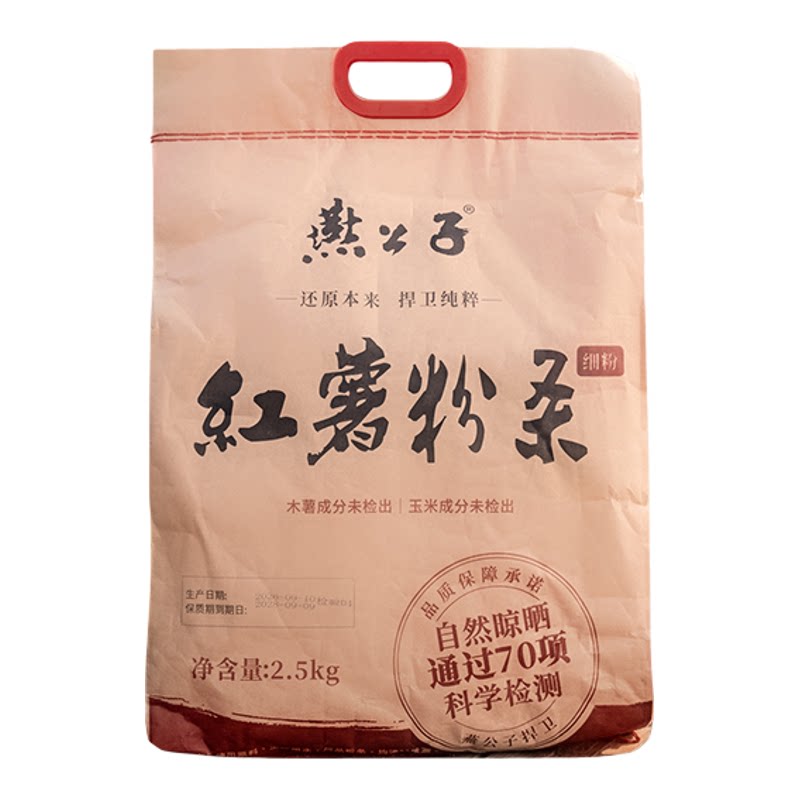 燕公子纯红薯粉条不含胶无色素