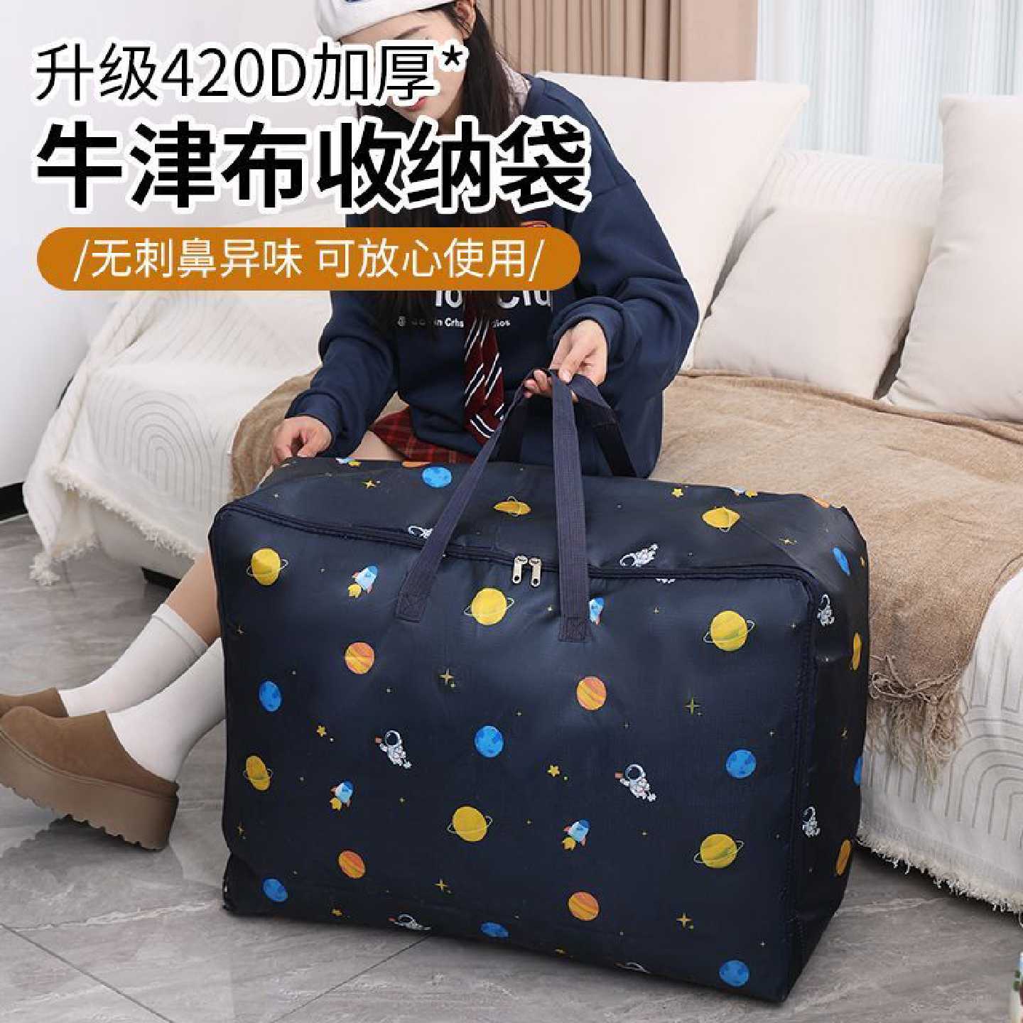 牛津布被子收纳袋衣物宿舍装衣服的袋子开学生手提行李搬家打包袋