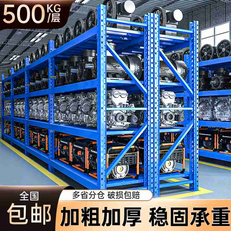 加粗重型货架五金店仓库模具铁架1000斤工业仓储工厂库房储物架