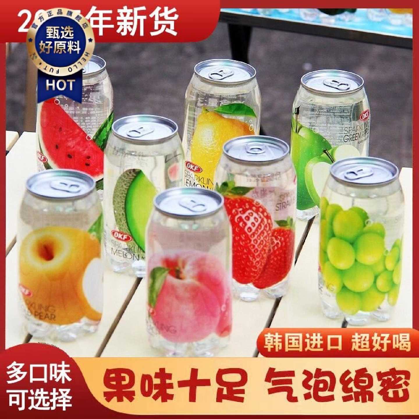 韩国原装进口okf气泡水350ml西瓜味气泡水网红碳酸饮料果味2/28产