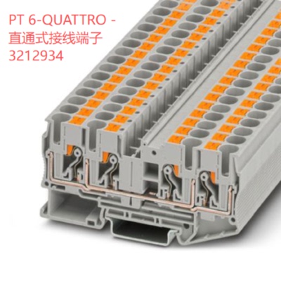 议价3212934 PT 6-QUATTRO 菲尼克斯 直插式端子 Phoenix原装全新