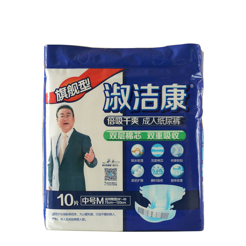 中号防侧漏成人纸尿裤